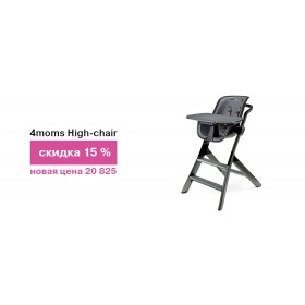Стульчик для кормления 4moms High-chair белый/серый